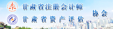 甘肅省2020年注冊會計(jì)師全國統(tǒng)一考試圓滿結(jié)束