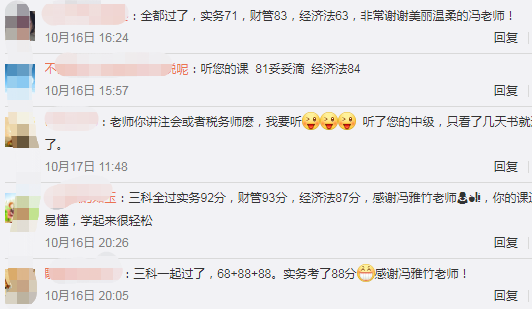 炸啦！圍觀中級會計考生查分后轟炸老師微博！