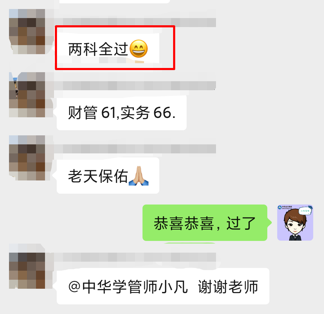 2020年中級會計職稱考試通過率如何？上升還是下降？