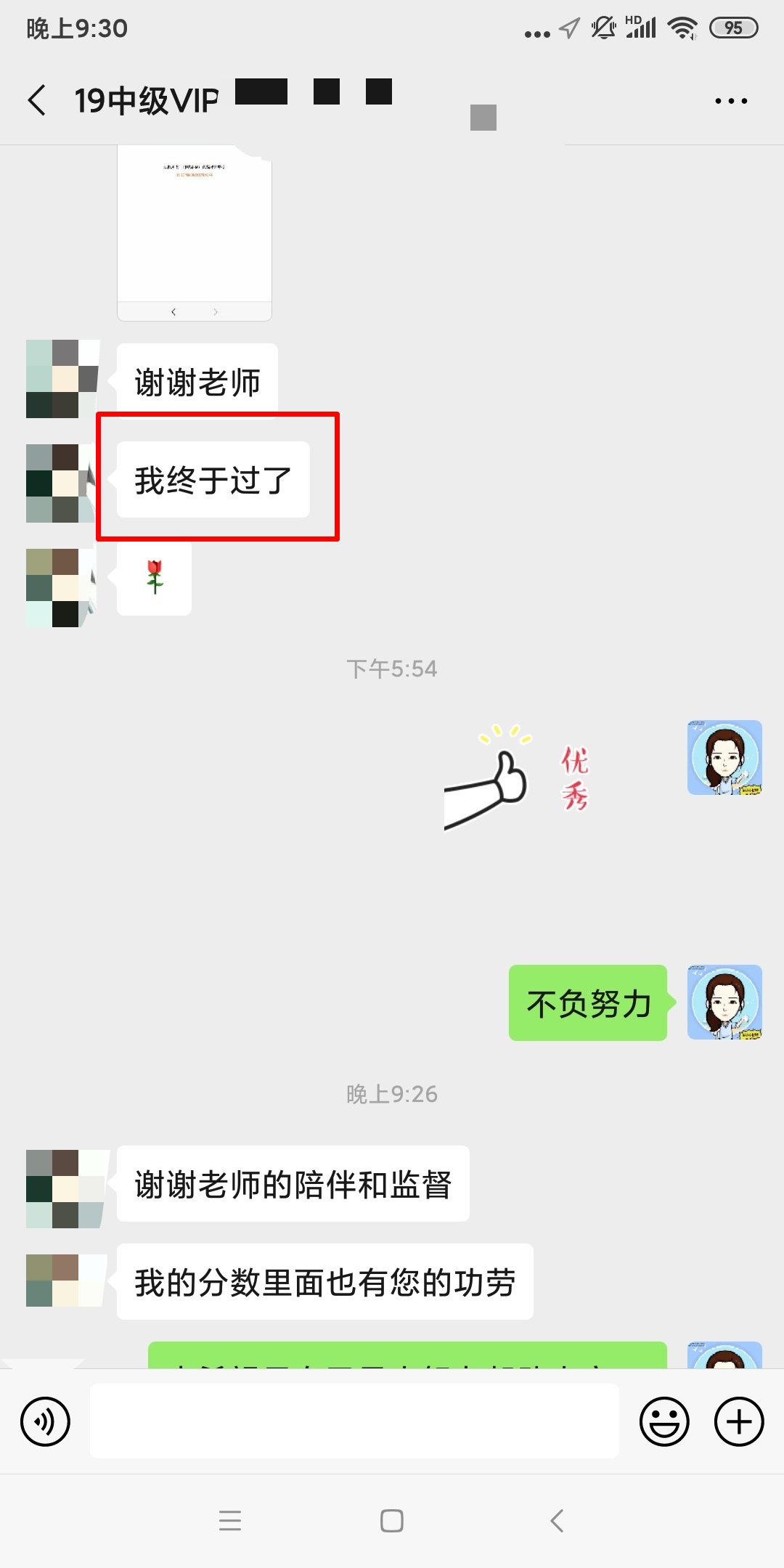 2020年中級會計職稱考試通過率如何？上升還是下降？