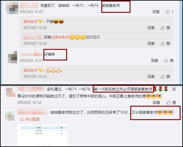【免費(fèi)試聽】黃誠(chéng)老師2021《初級(jí)會(huì)計(jì)實(shí)務(wù)》第一講開課啦！