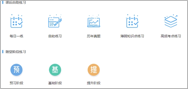 中級(jí)會(huì)計(jì)職稱(chēng)備考需要做題嗎？當(dāng)然！