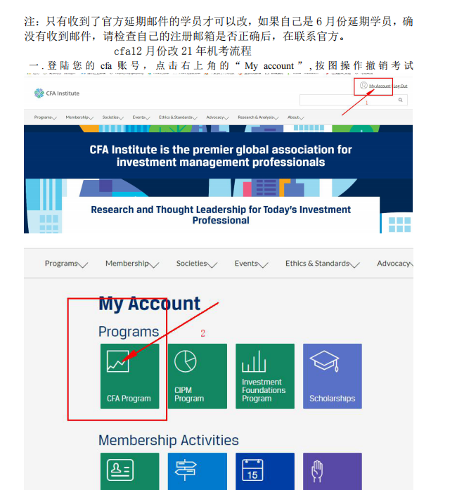 最后一天！CFA12月份筆試換機(jī)考最后一天
