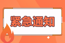 11月證券業(yè)從業(yè)人員資格考試報(bào)名預(yù)告！還不來看？