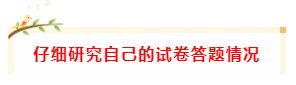 做完這件事~CPA考試還有機(jī)會(huì)過一科！