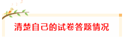 做完這件事~CPA考試還有機(jī)會(huì)過一科！