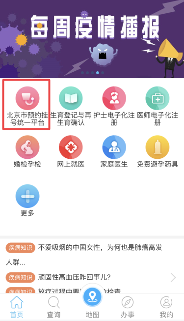 北京地區(qū)稅務師考試核酸檢測預約步驟！趕快預約沒號了！