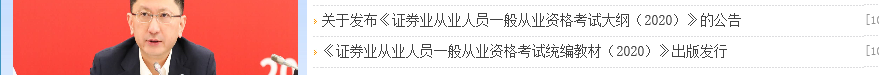 【晴天霹靂】證券考試大綱更新了！舊教材要廢？