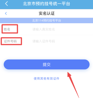 北京地區(qū)稅務師考試核酸檢測預約步驟！趕快預約沒號了！
