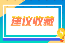 重點知悉！烏魯木齊7月期貨從業(yè)考試科目！