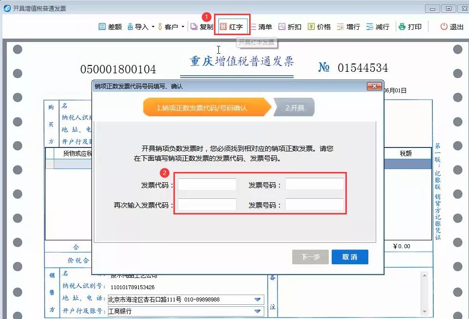 已經(jīng)開了紅字發(fā)票，為什么還要收回原發(fā)票？