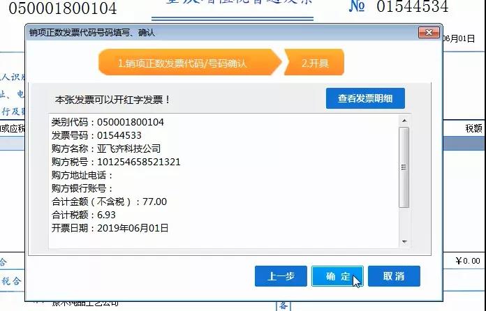已經(jīng)開了紅字發(fā)票，為什么還要收回原發(fā)票？