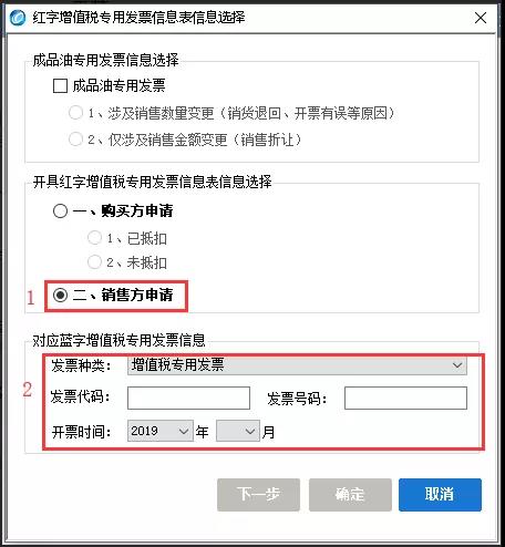 已經(jīng)開了紅字發(fā)票，為什么還要收回原發(fā)票？