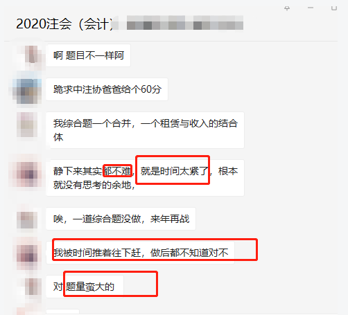 聽說注會、中級考試都不難 稅務(wù)師考生都樂了！畢竟相似度這么高