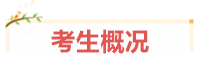 寶媽考生：我在VIP班過中級(jí)、結(jié)好友、成立“財(cái)務(wù)小天團(tuán)”~