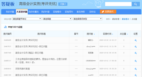 備考2021年高會考試現(xiàn)階段該怎么學(xué)？