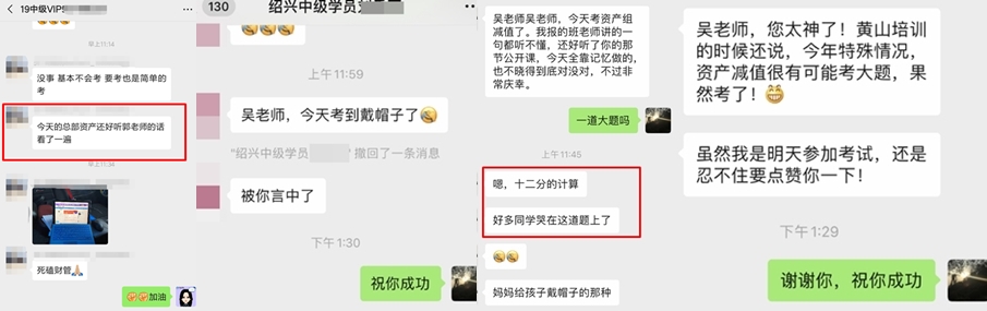 中級會計職稱考生考后反饋