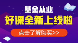 【重磅】2020年各類金融考試最后一次報名時間匯總！