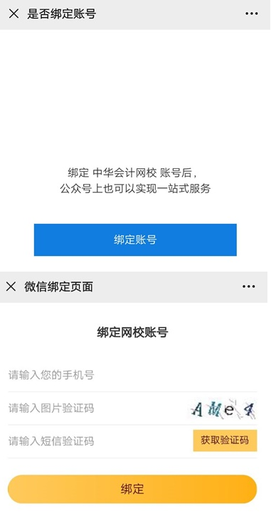 @2021年審計(jì)師考生！2021審計(jì)師預(yù)約報(bào)名提醒已上線！