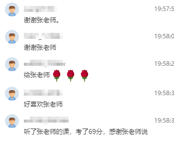 張寧老師高級(jí)經(jīng)濟(jì)師查分直播又有喜報(bào)，學(xué)員表示感謝老師！