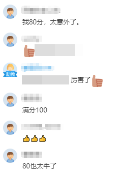 張寧老師高級(jí)經(jīng)濟(jì)師查分直播又有喜報(bào)，學(xué)員表示感謝老師！