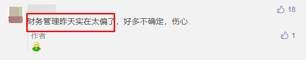 中級財管公式多？特別難？滿分學(xué)員教你盤它！