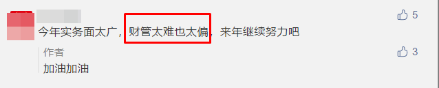中級財管公式多？特別難？滿分學(xué)員教你盤它！