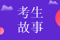 12年中級(jí)備考路終畫(huà)句號(hào)！感謝正保會(huì)計(jì)網(wǎng)校！感謝吳福喜老師！