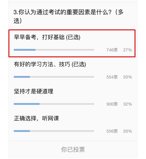 “中級財管100分，280分一次過3科”秘籍在這！