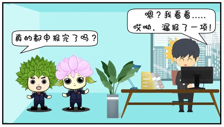 “五稅合一”綜合申報(bào)，你還沒(méi)get嗎？