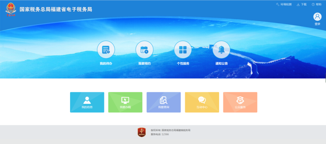 “五稅合一”綜合申報(bào)，你還沒(méi)get嗎？