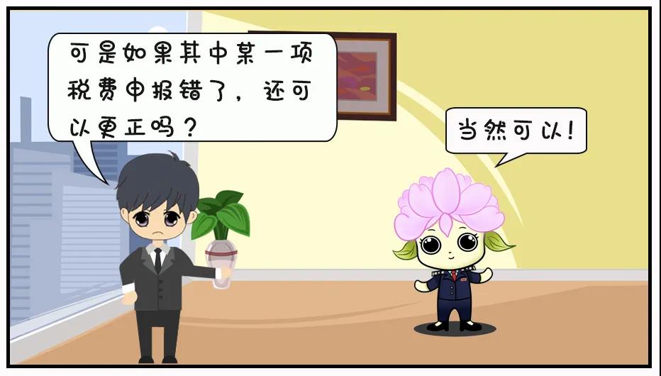 “五稅合一”綜合申報(bào)，你還沒(méi)get嗎？