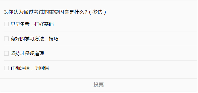 中級會計職稱過了就完事了？44%的考生這樣選！