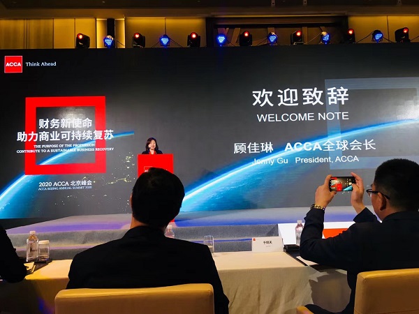 正保會計網校講師譚曉娟榮獲2020年ACCA中國會員推廣貢獻獎