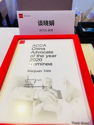 正保會計網校講師譚曉娟榮獲2020年ACCA中國會員推廣貢獻獎