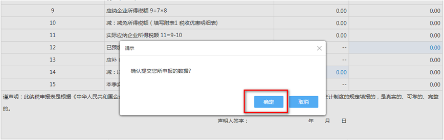 【實(shí)用】非居民企業(yè)看過(guò)來(lái)，為你送上企業(yè)所得稅申報(bào)要點(diǎn)！