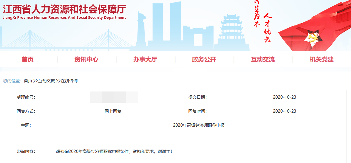 江西省2020年高級(jí)經(jīng)濟(jì)師評(píng)審申報(bào)條件有哪些？