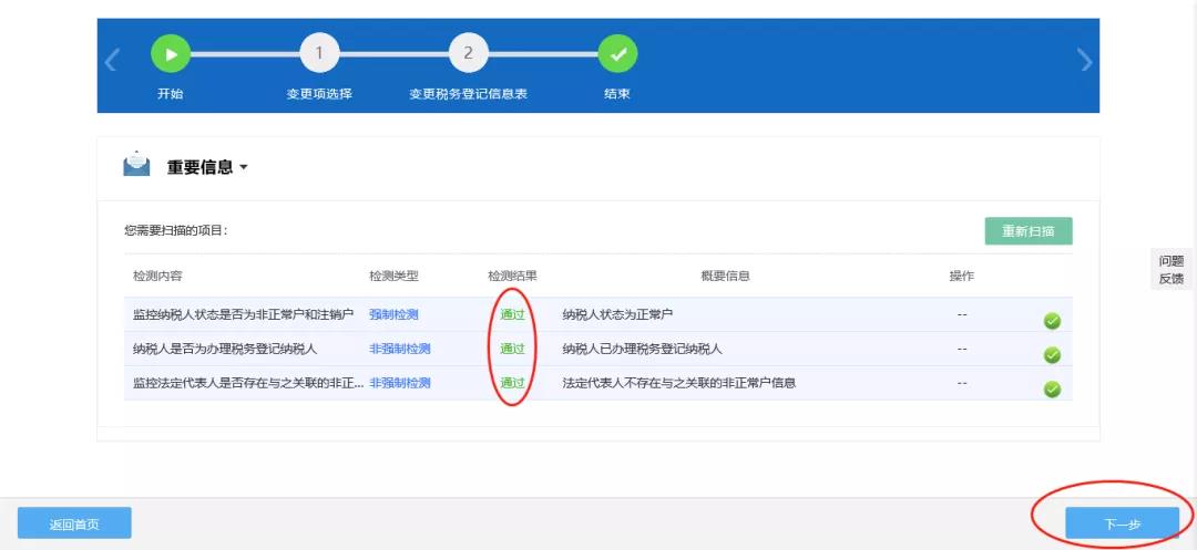 新財務(wù)入職，如何新增、變更辦稅人員？