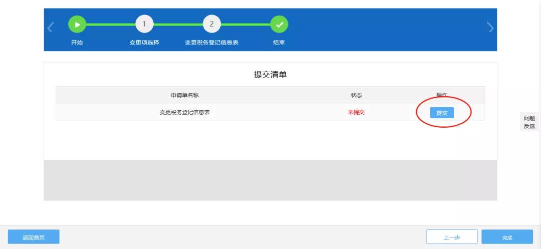 新財務(wù)入職，如何新增、變更辦稅人員？