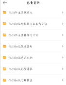 備考銀行從業(yè)資格 這個APP不允許你不知道！