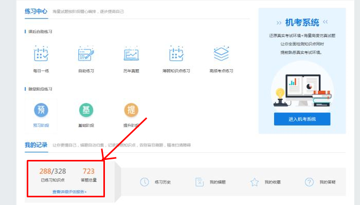 寶媽故事：半路出家的財會人2年拿下中級會計證書！