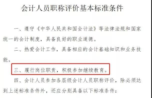 想要獲得初級職稱，必須滿足下面四條標準，速速來看！