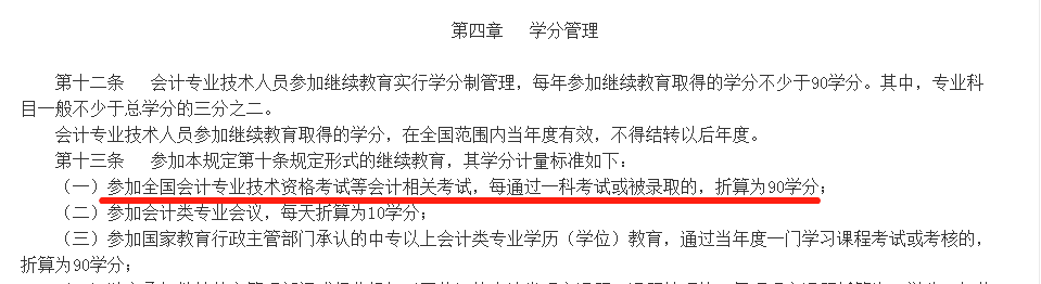想要獲得初級職稱，必須滿足下面四條標準，速速來看！
