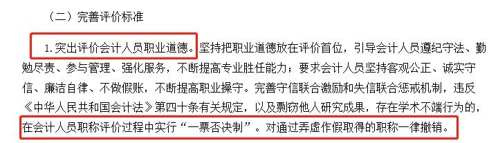 想要獲得初級職稱，必須滿足下面四條標準，速速來看！