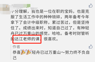 寶媽備考中級(jí) 個(gè)鐘心酸誰(shuí)人知！但風(fēng)雨過(guò)去彩虹終會(huì)來(lái)