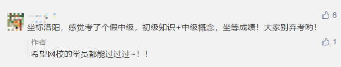 悔??！2021年中級(jí)會(huì)計(jì)職稱考生請(qǐng)你記住這三點(diǎn)！