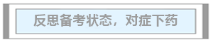 2020年中級(jí)會(huì)計(jì)職稱(chēng)考試沒(méi)通過(guò)怎么辦？