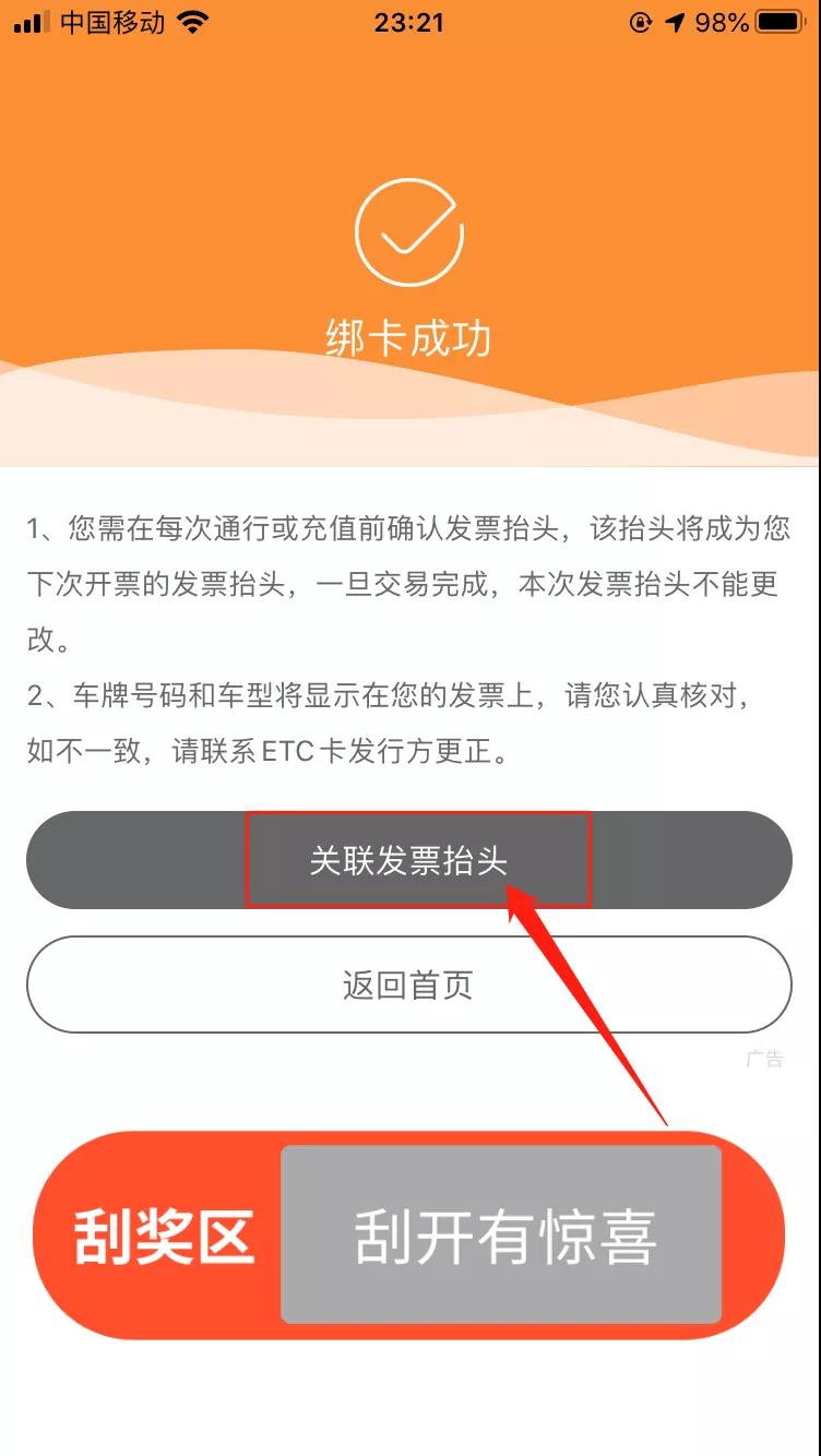 ETC電子發(fā)票在哪里開？怎么開？