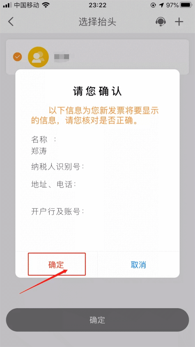 ETC電子發(fā)票在哪里開？怎么開？
