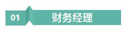 會計打工人 | 考完中級會計的“打工人”有何出路？